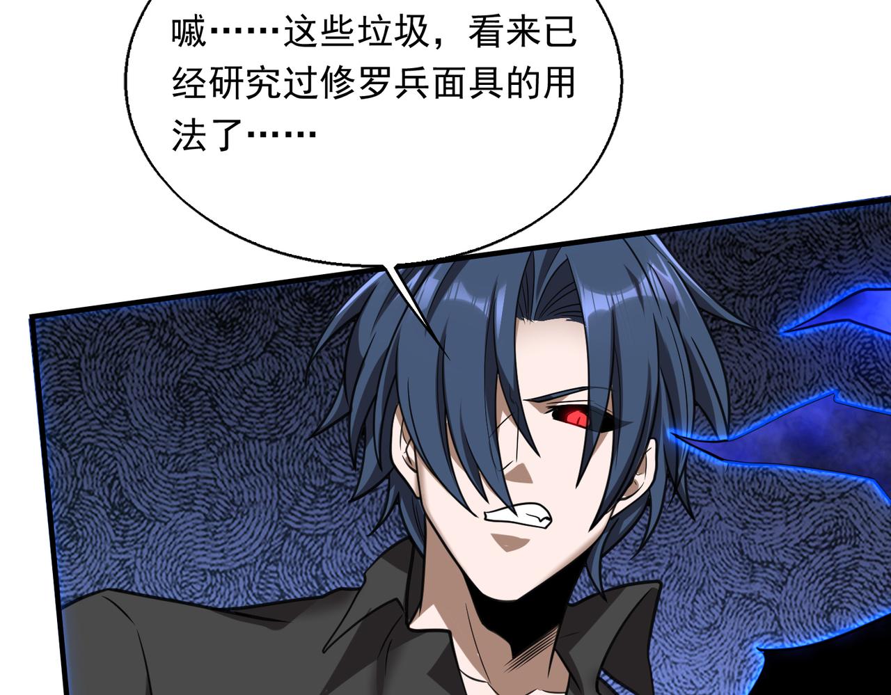 第28话 下地狱吧！105