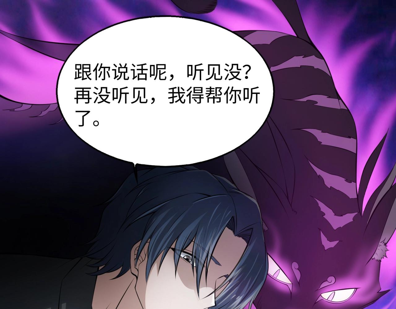 第11话 听不见吗?我帮你啊?133