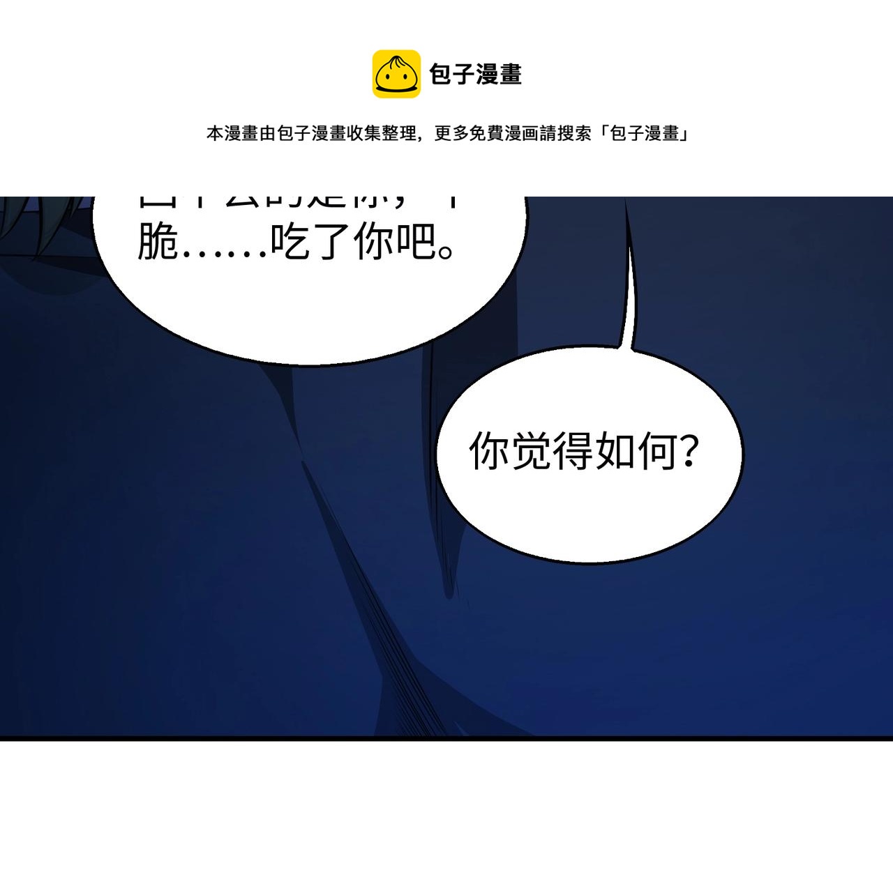 第1话 凶星降世252