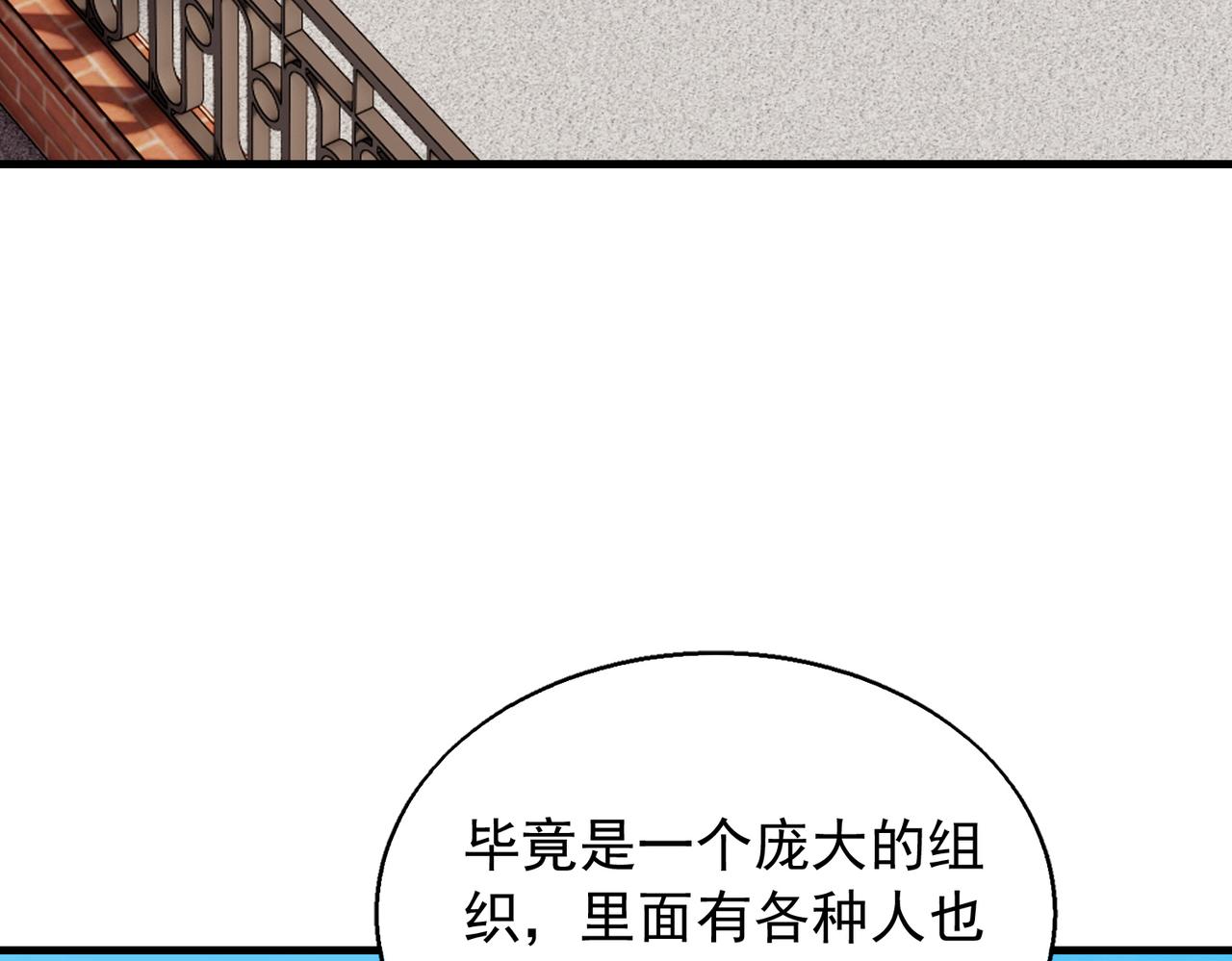 第32话 你逃不出我的手心85