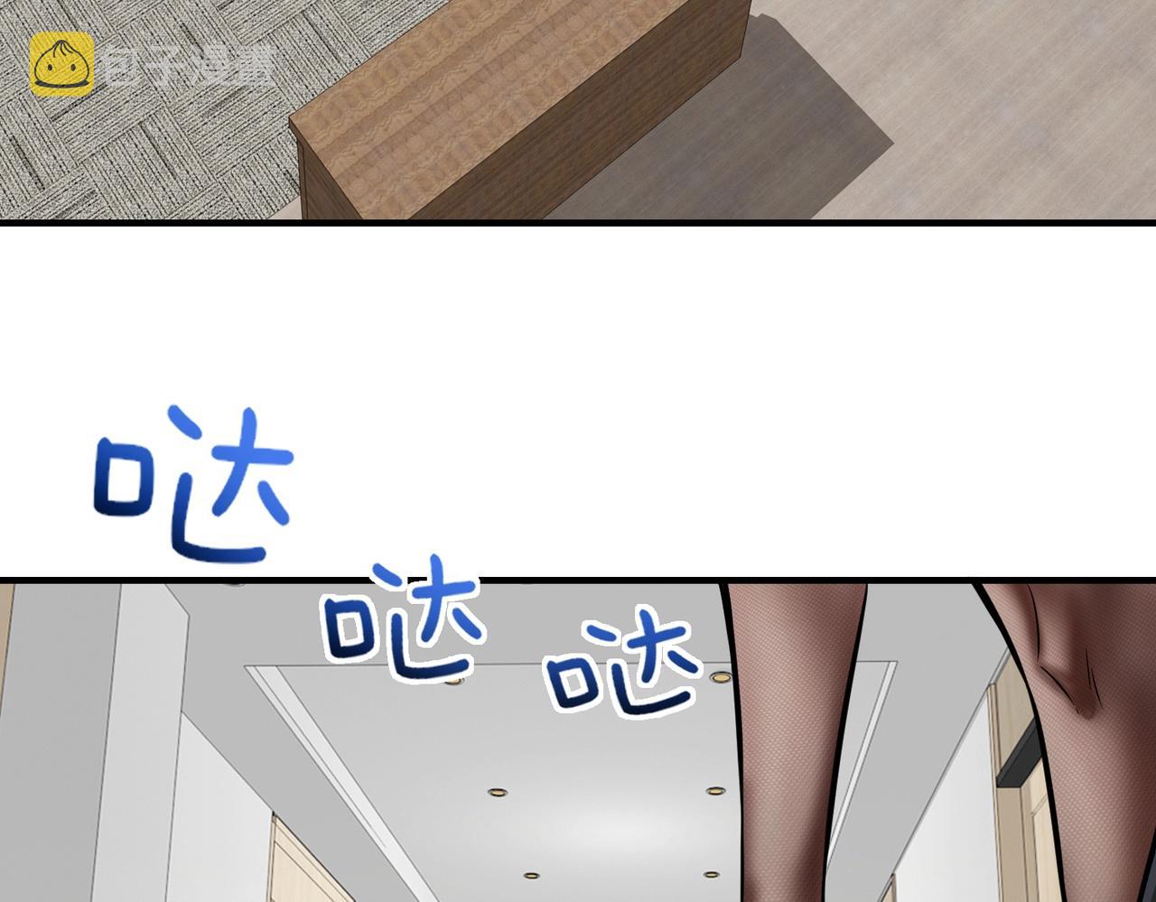 第5话 你瞅啥？2