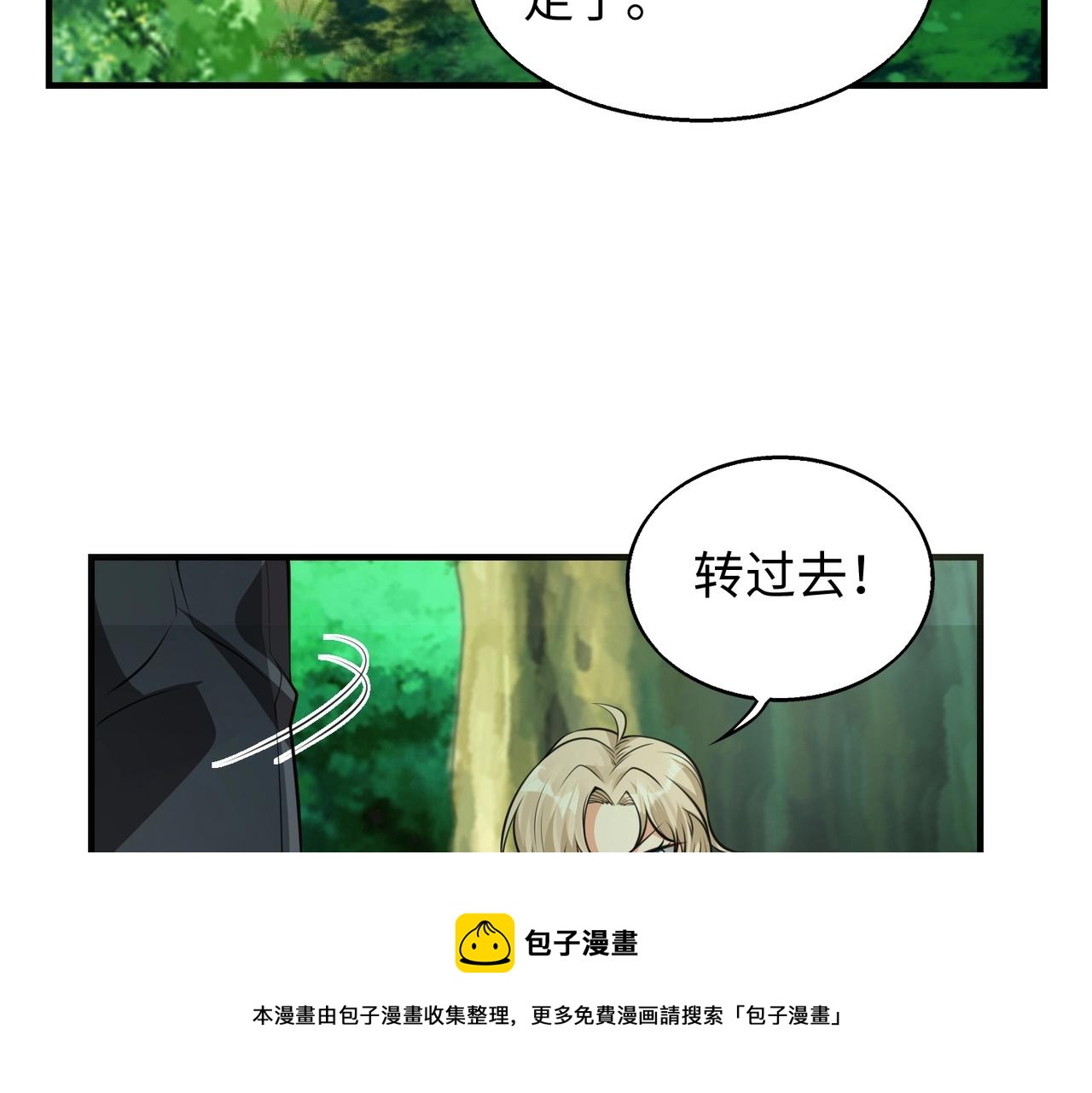 第8话 天极魔石130