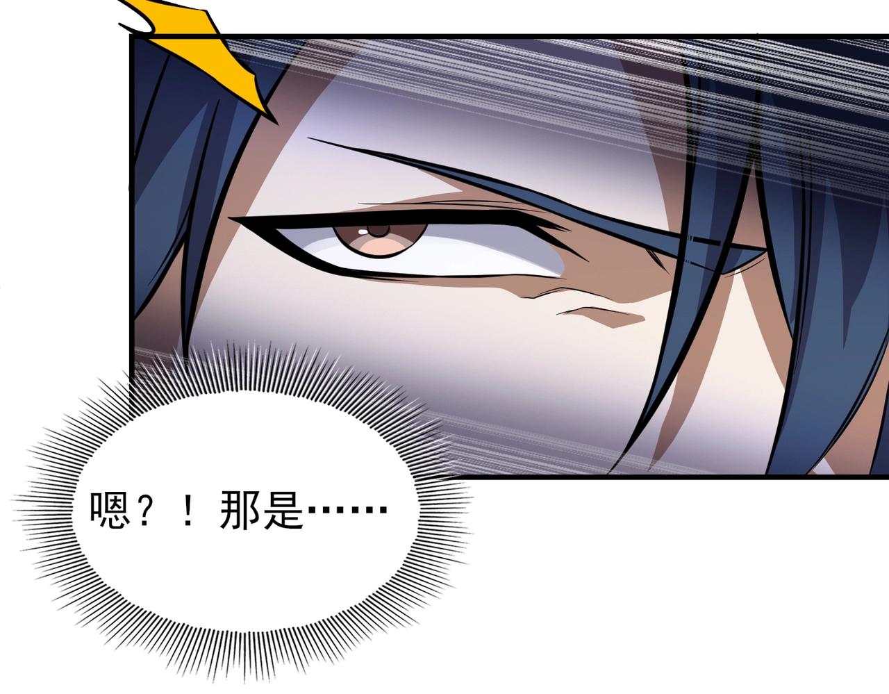 第5话 你瞅啥？21