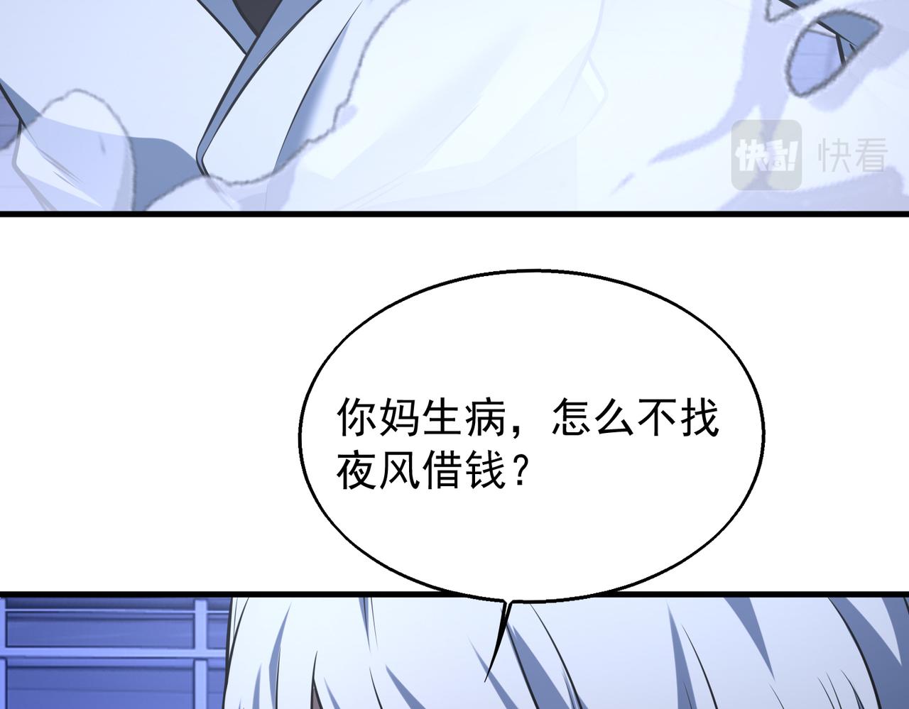 第33话 绑架45