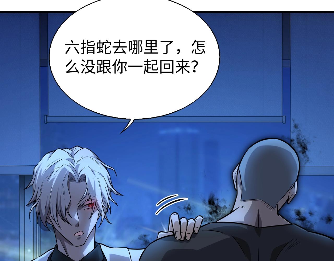第14话 把你骨灰都给你扬了109