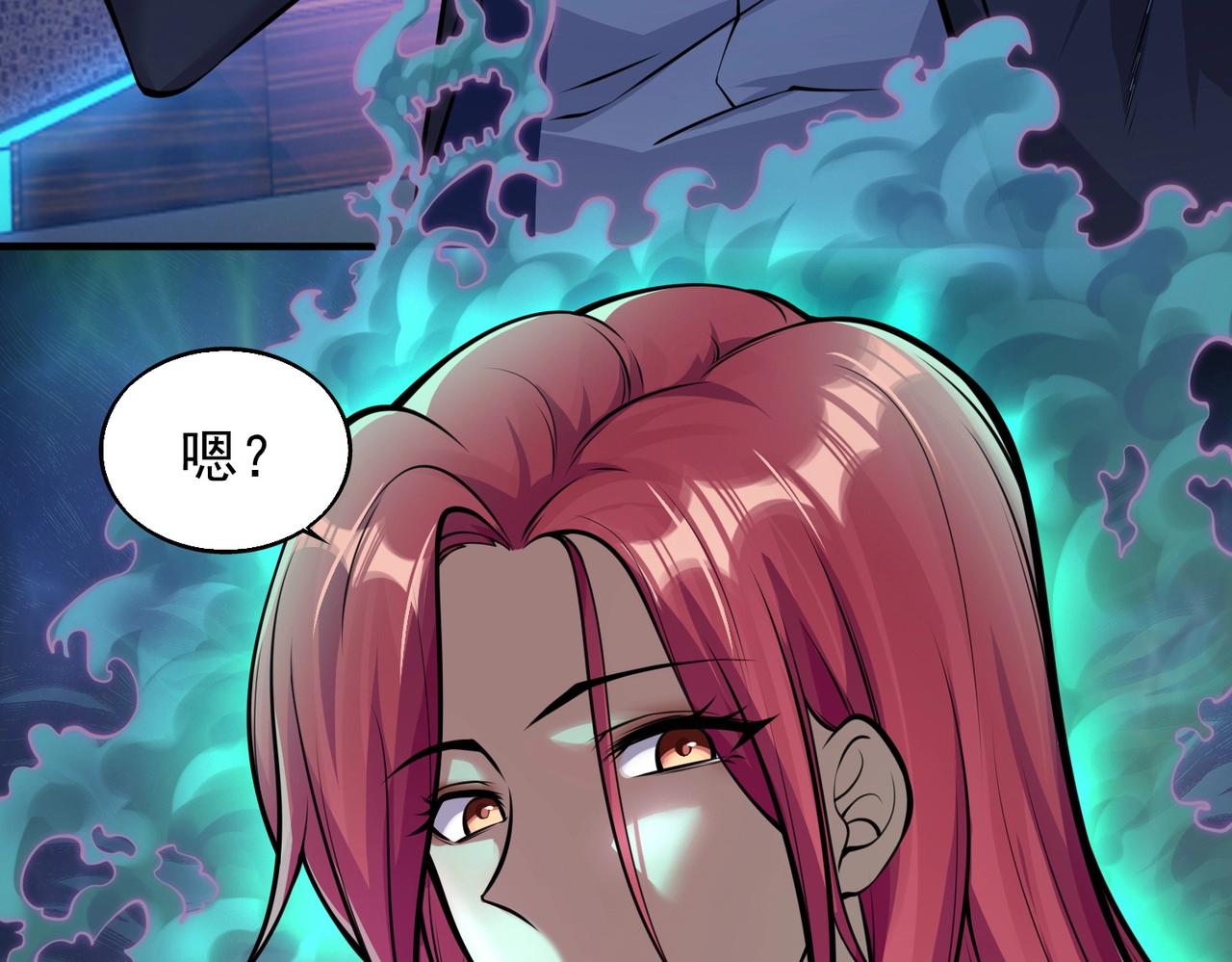 第5话 你瞅啥？88