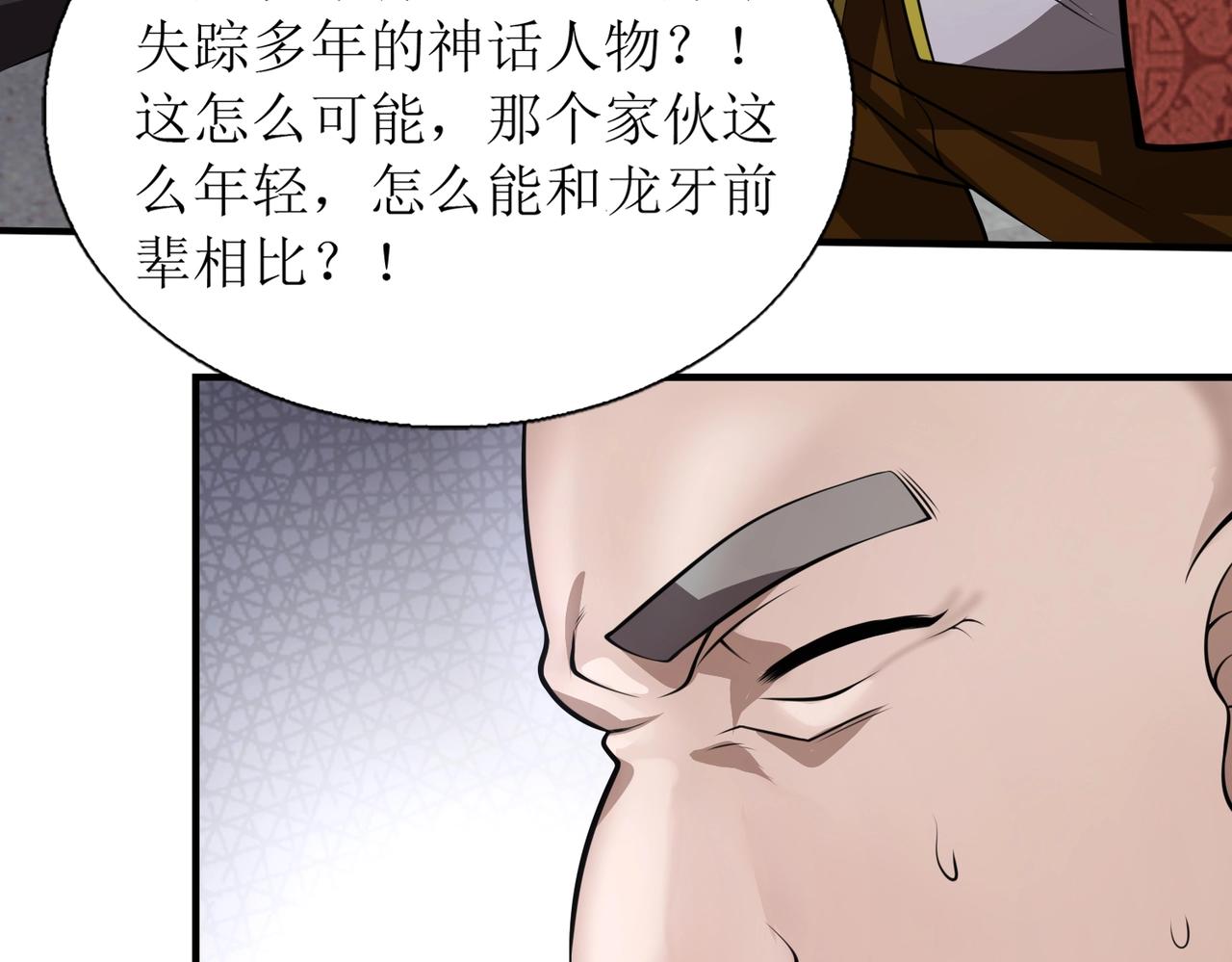 第2话 初现人世229
