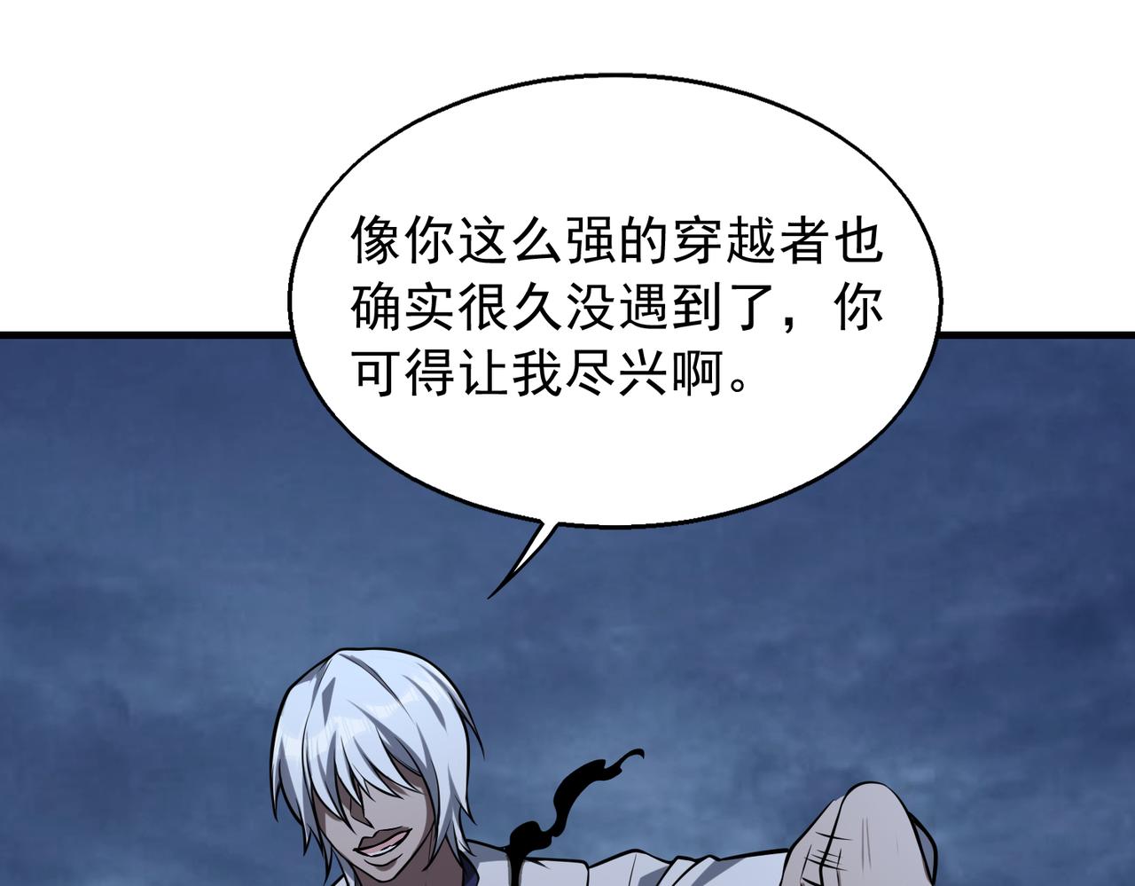 第35话 交锋16