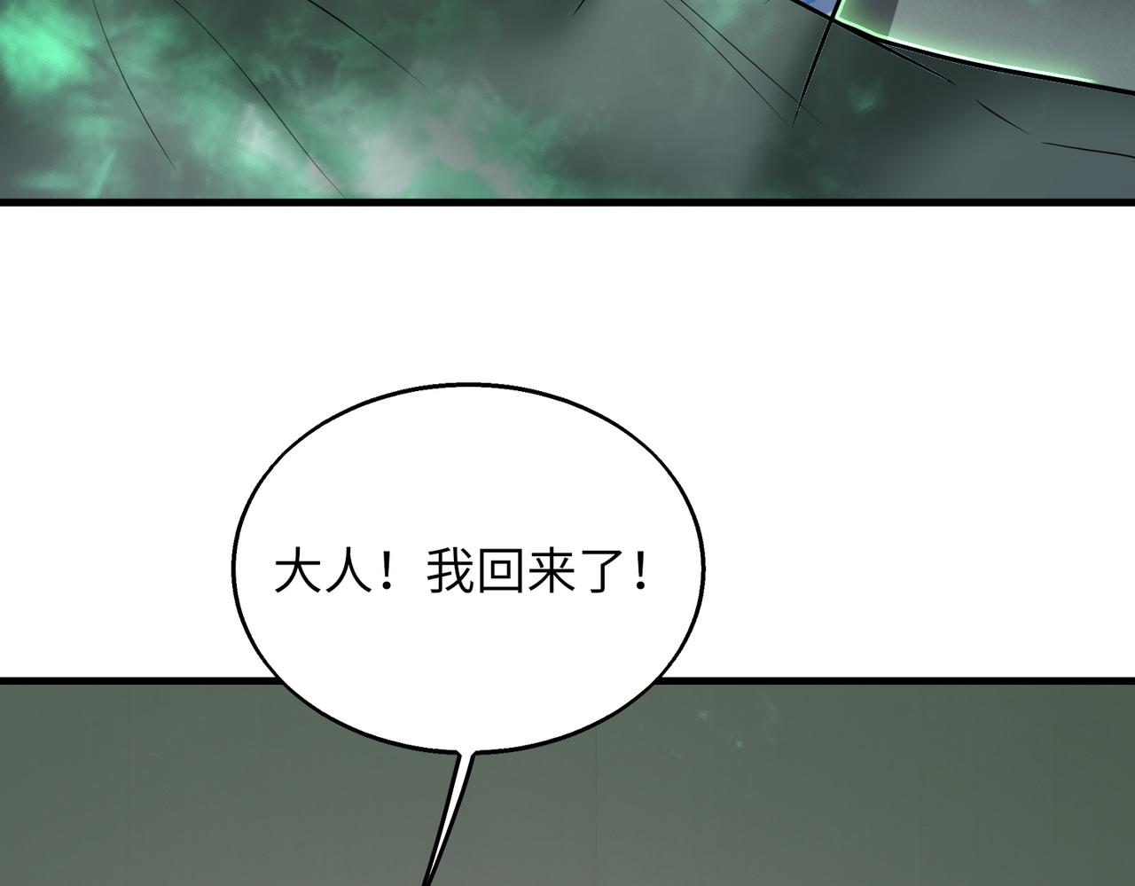 第42话 联盟不是敌人78