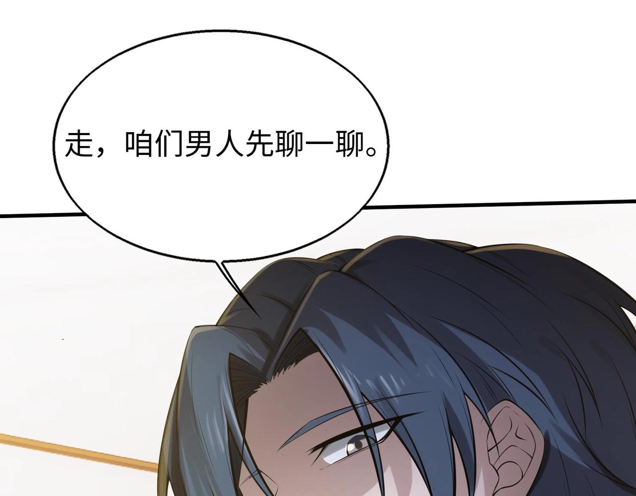第11话 听不见吗?我帮你啊?106