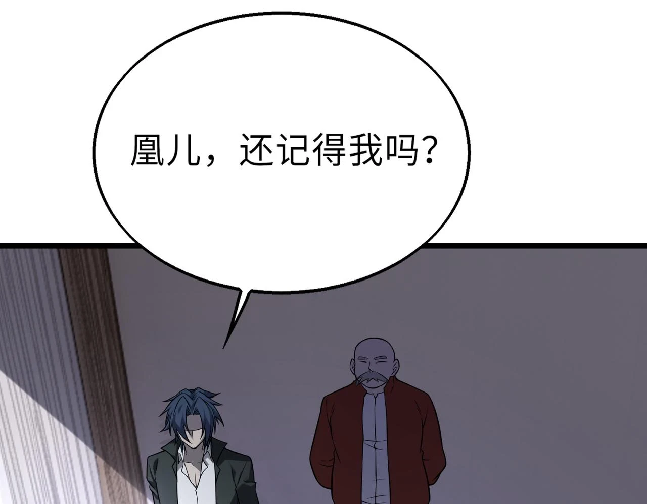 第49话 内鬼出现6
