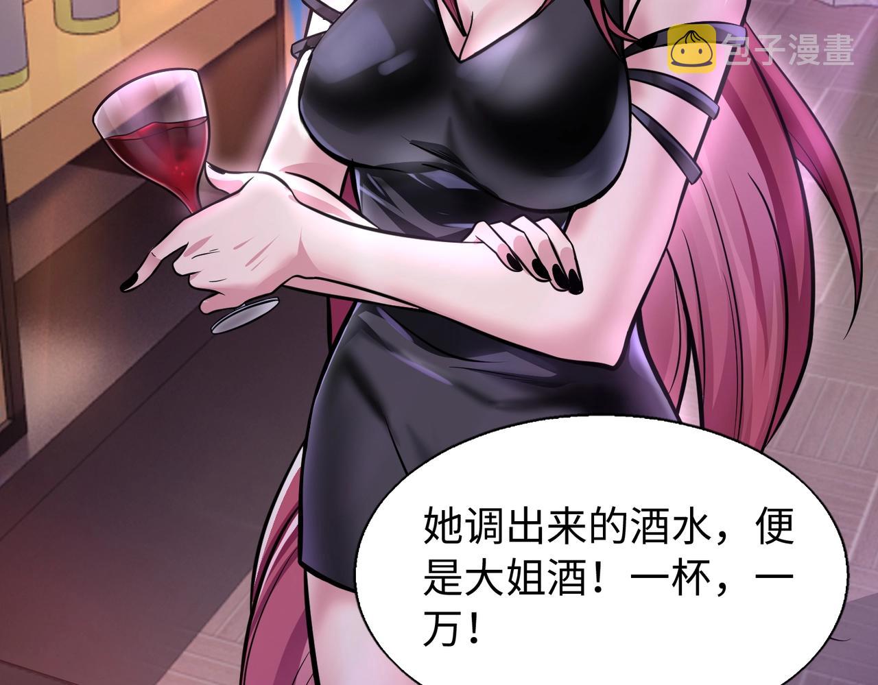 第5话 你瞅啥？79