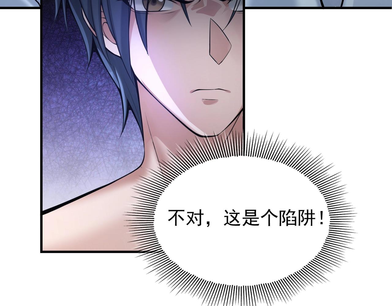 第1话 凶星降世83