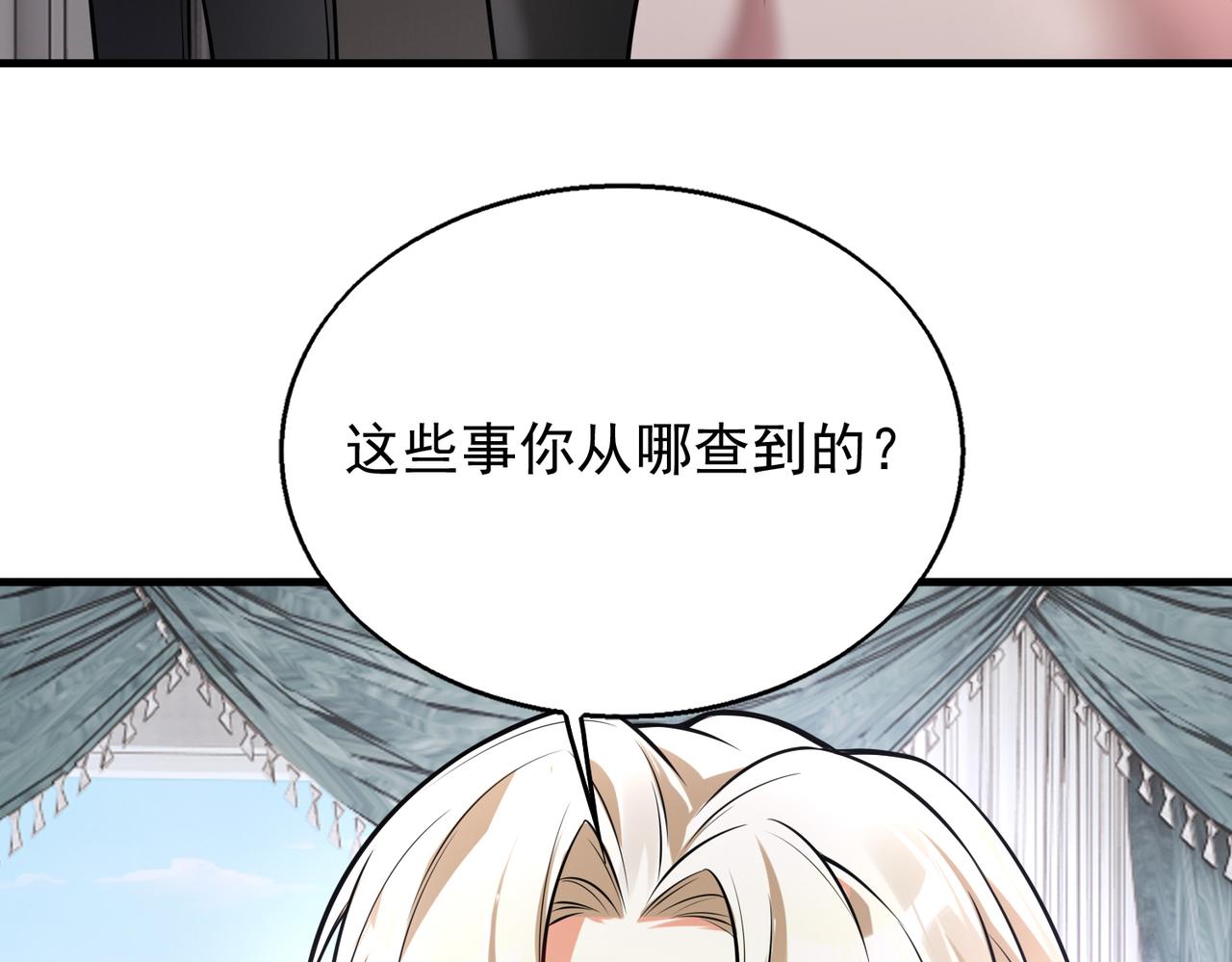 第36话 做个交易吧24