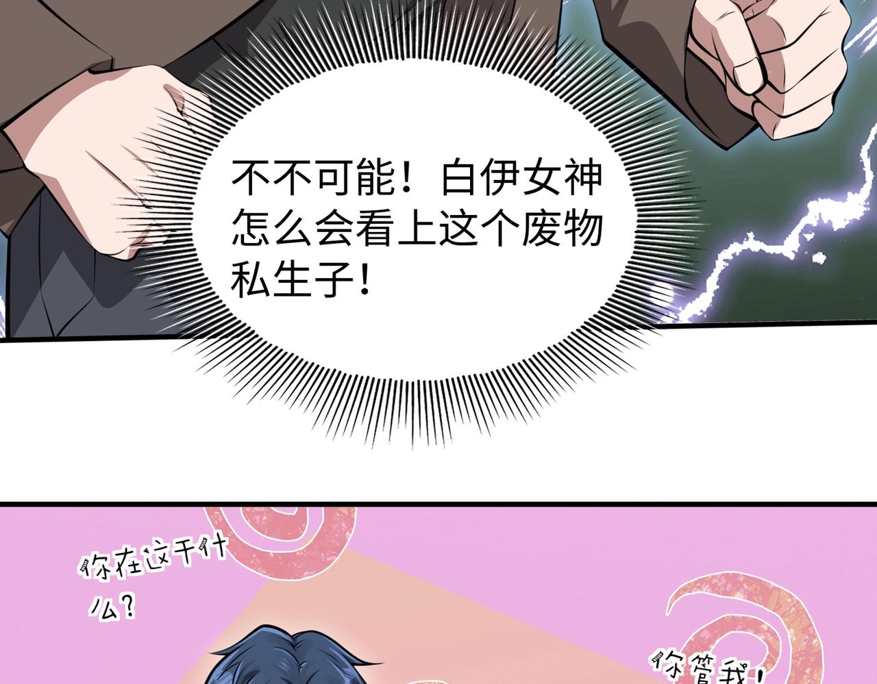 第3话 两雄并不立87