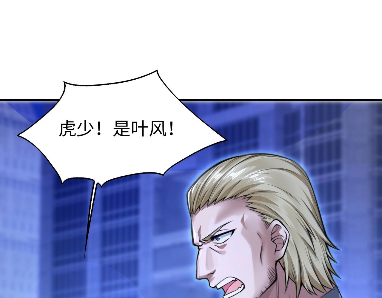 第1话 凶星降世219