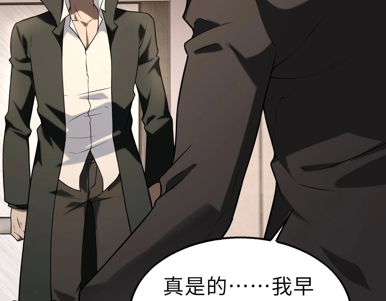 第49话 内鬼出现48