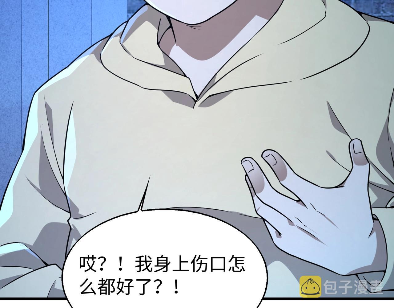 第14话 把你骨灰都给你扬了74