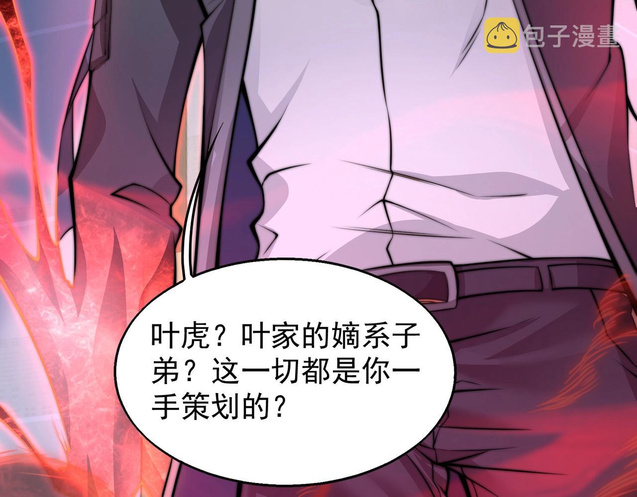第1话 凶星降世217