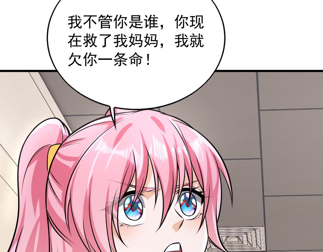 第32话 你逃不出我的手心66
