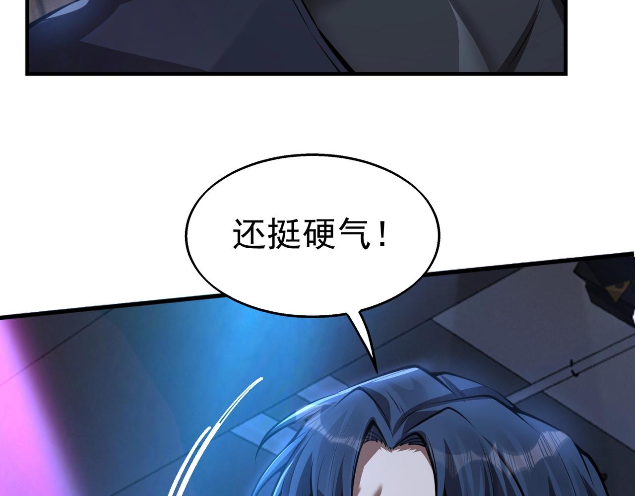 第6话 有眼不不识太山75