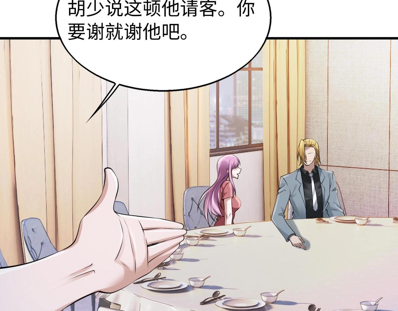 第11话 听不见吗?我帮你啊?96