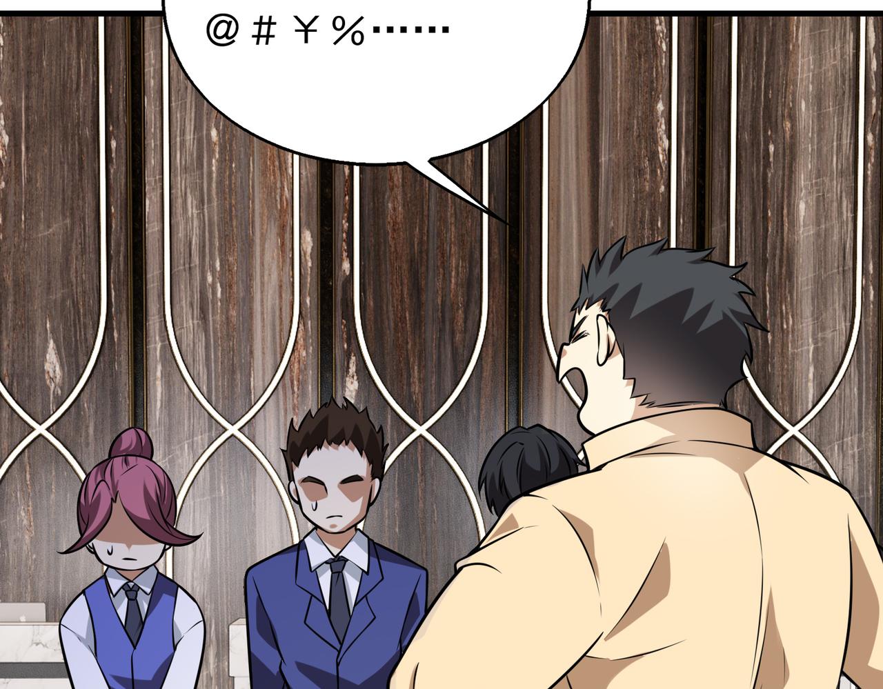 第32话 你逃不出我的手心5