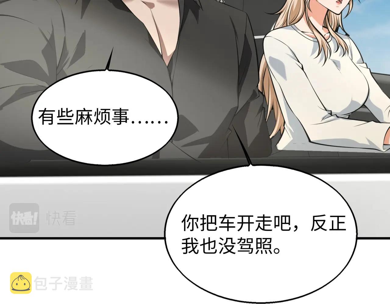 第11话 听不见吗?我帮你啊?17