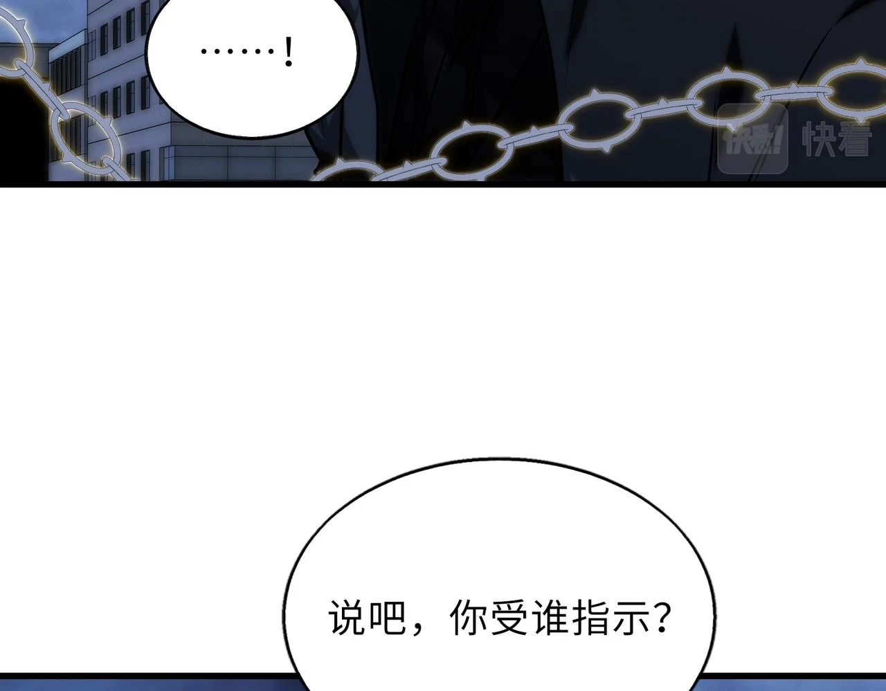 第46话 最后的浩劫来临85