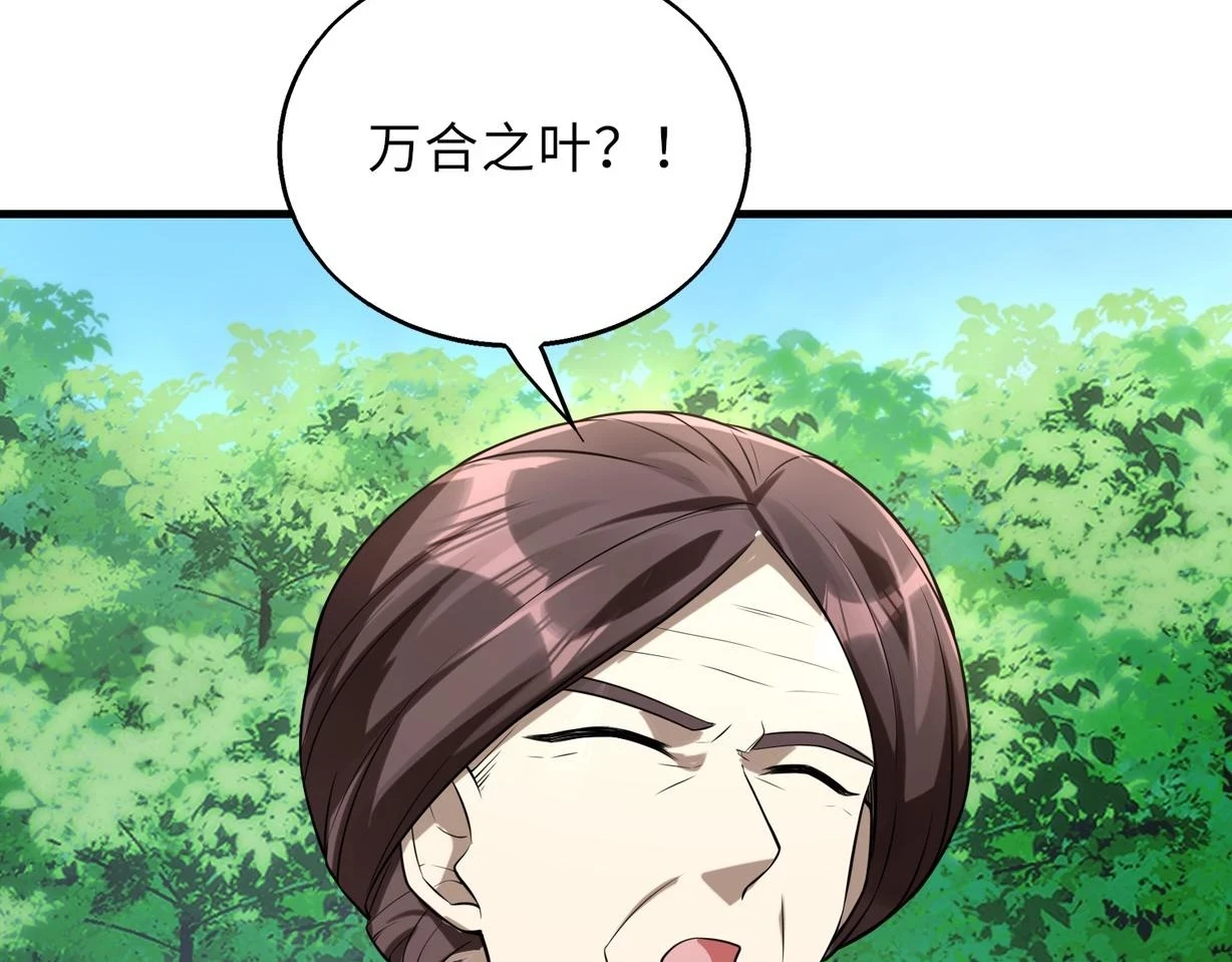 第48话 秘密基地102