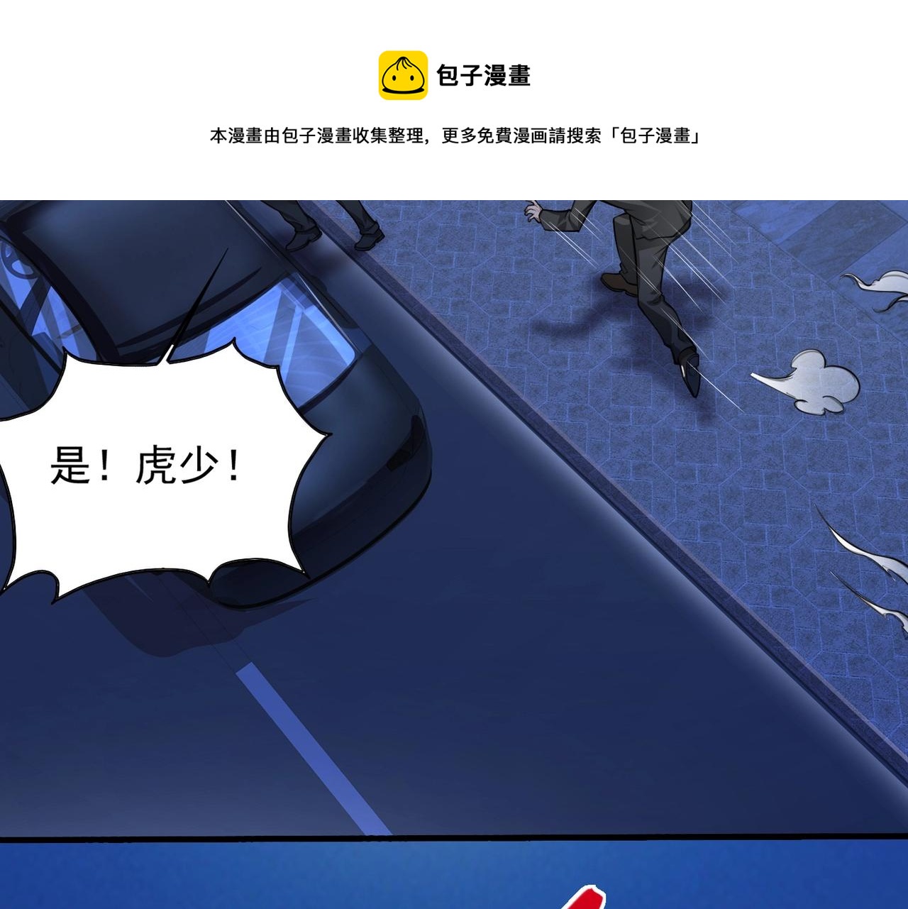 第1话 凶星降世276