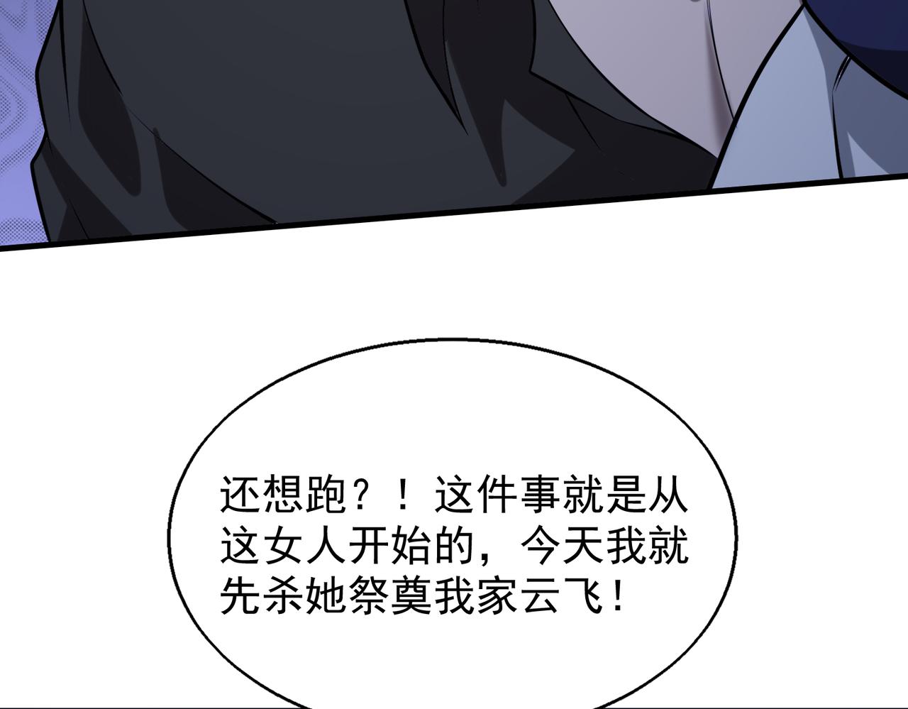 第35话 交锋109