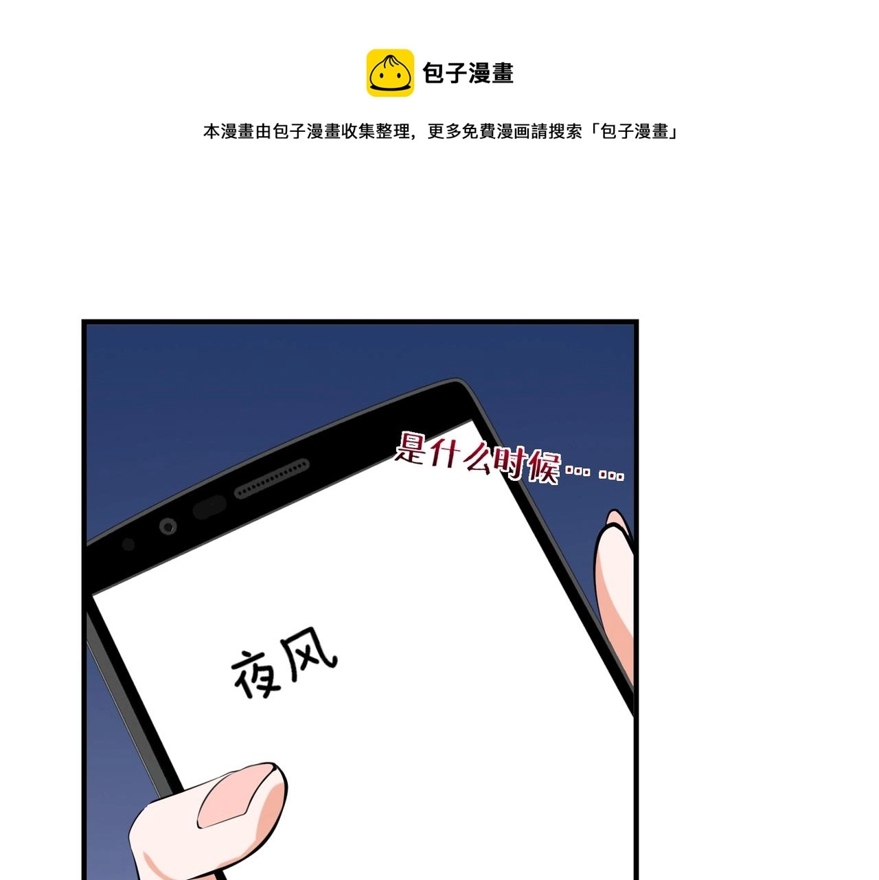 第11话 听不见吗?我帮你啊?30