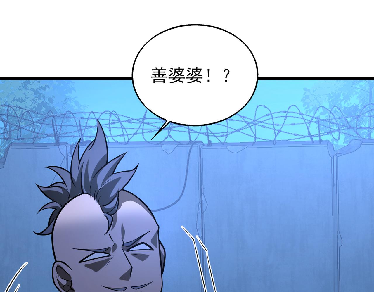 第41话 联盟80
