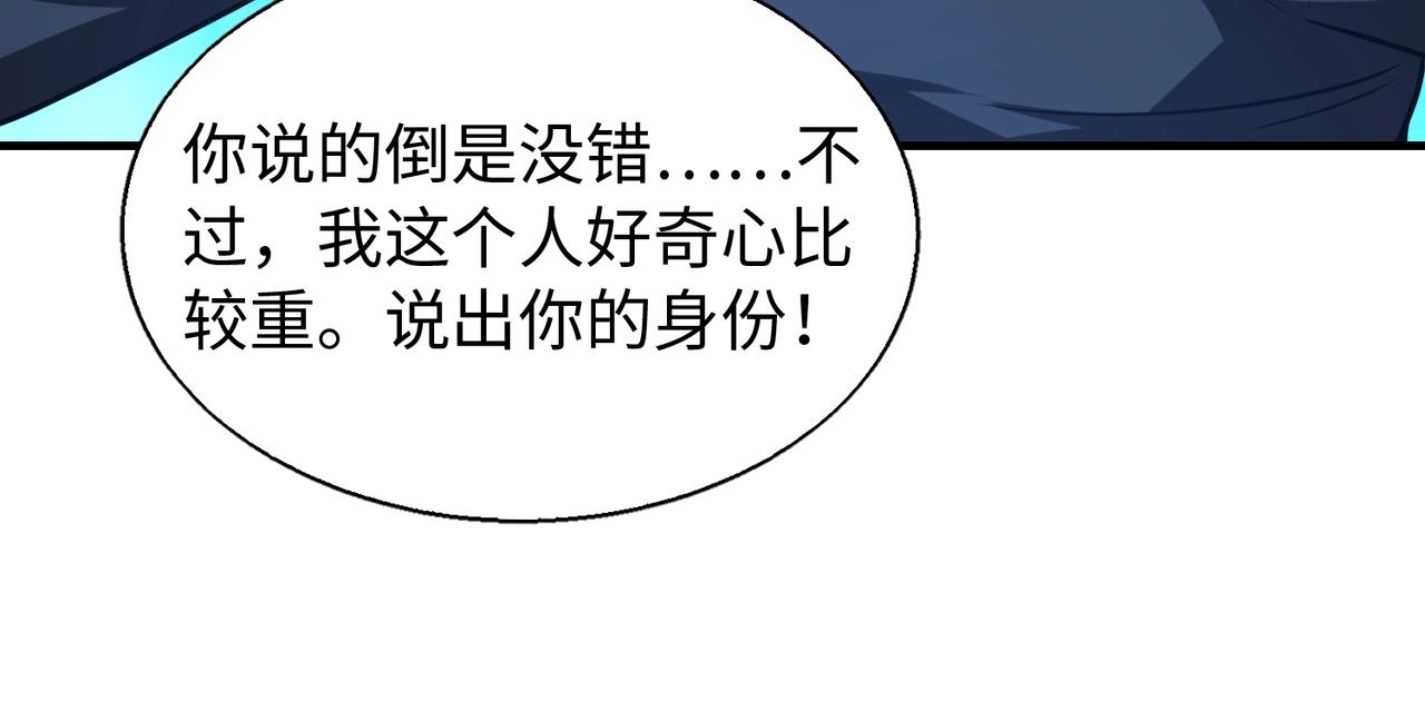 第21话修罗兽的心脏？26