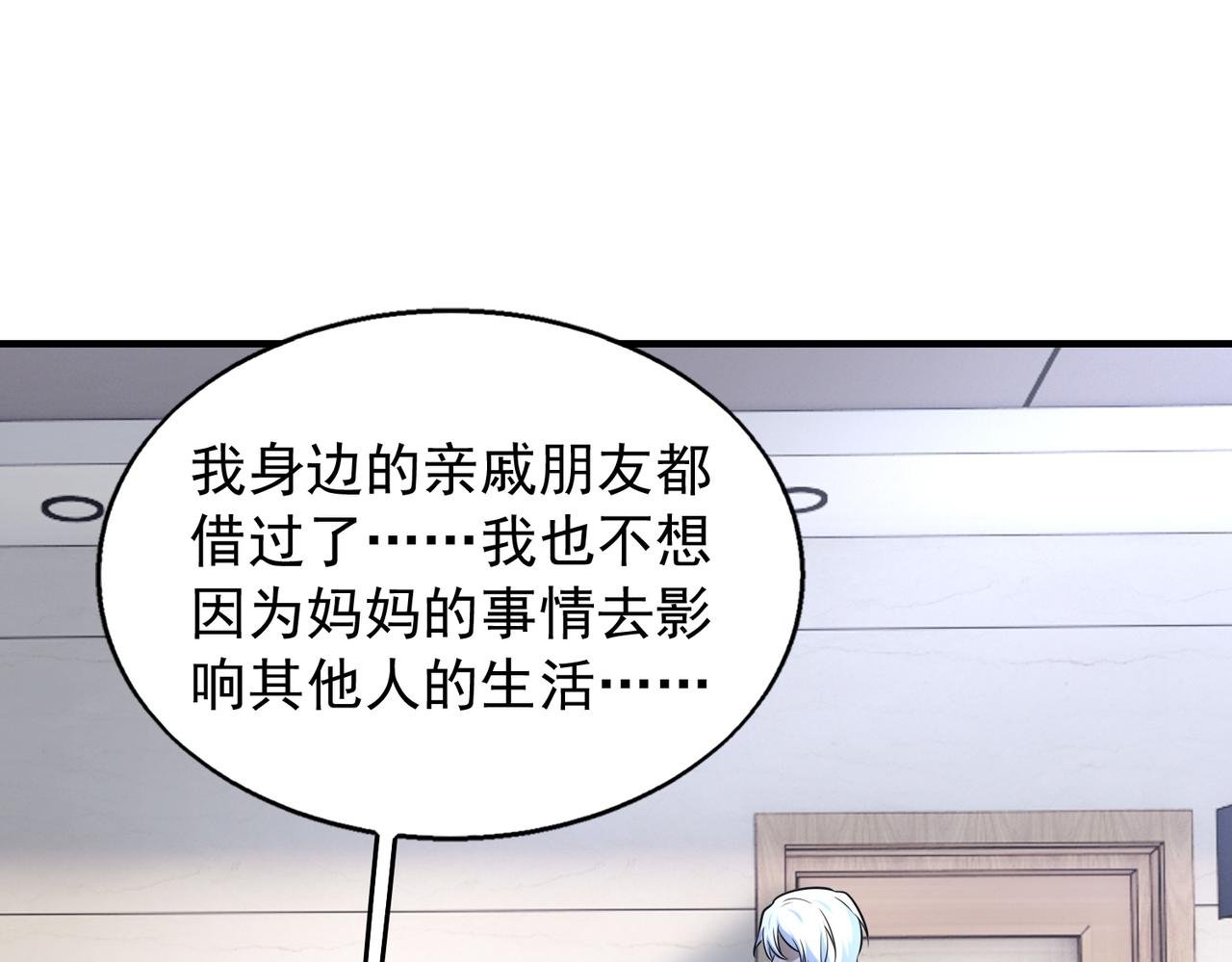 第32话 你逃不出我的手心145