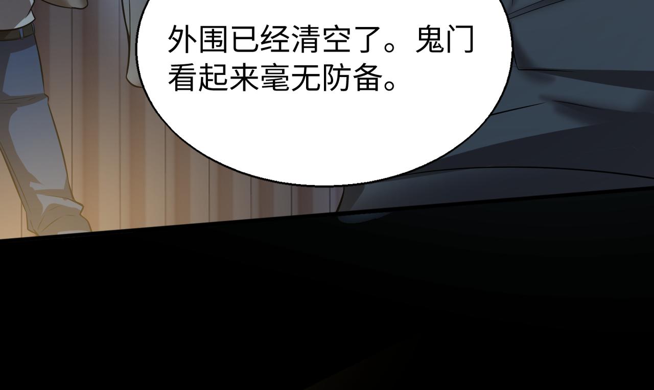 围攻鬼门98