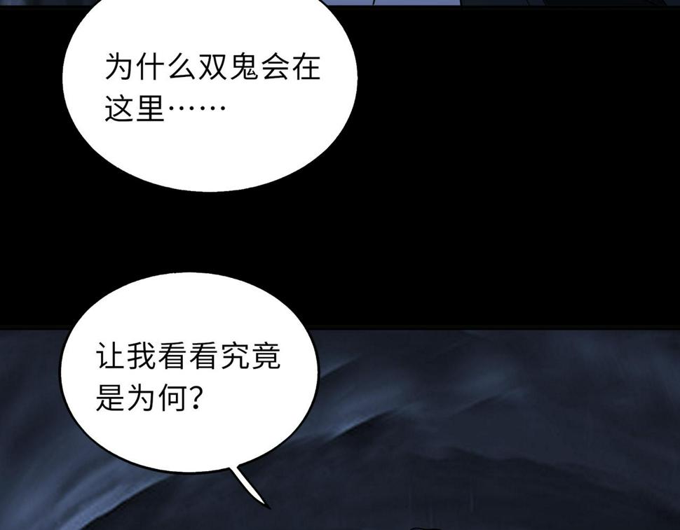 54话 山洞内的壁画98