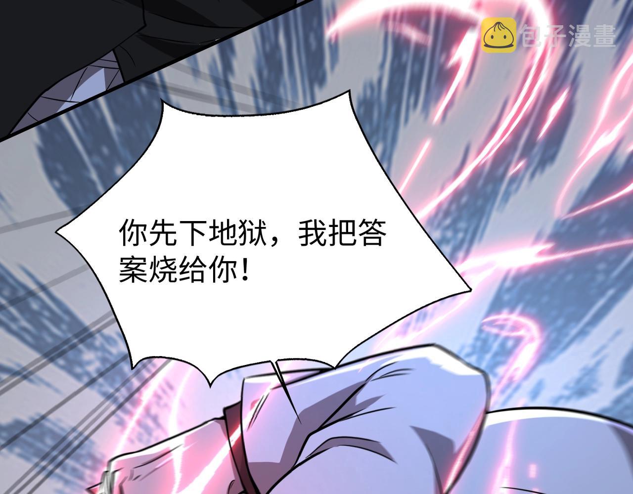 第21话修罗兽的心脏？90