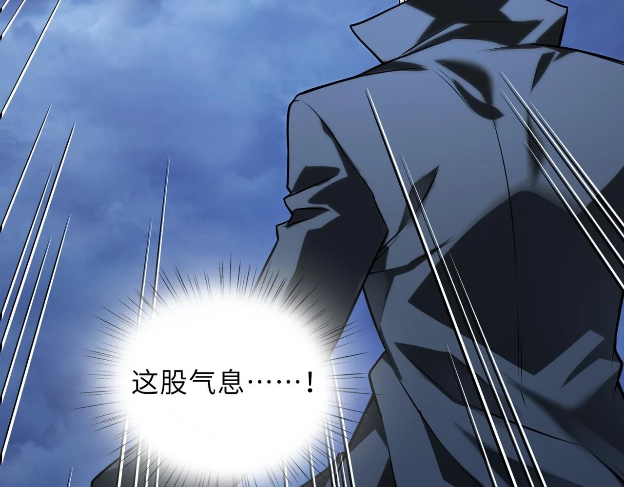 第46话 最后的浩劫来临33
