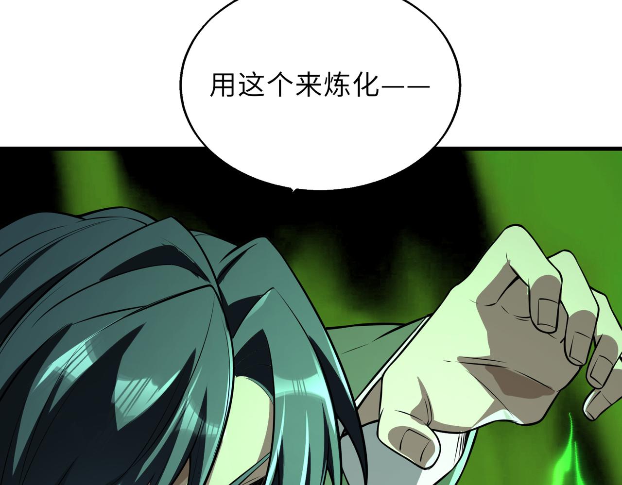 第42话 联盟不是敌人63