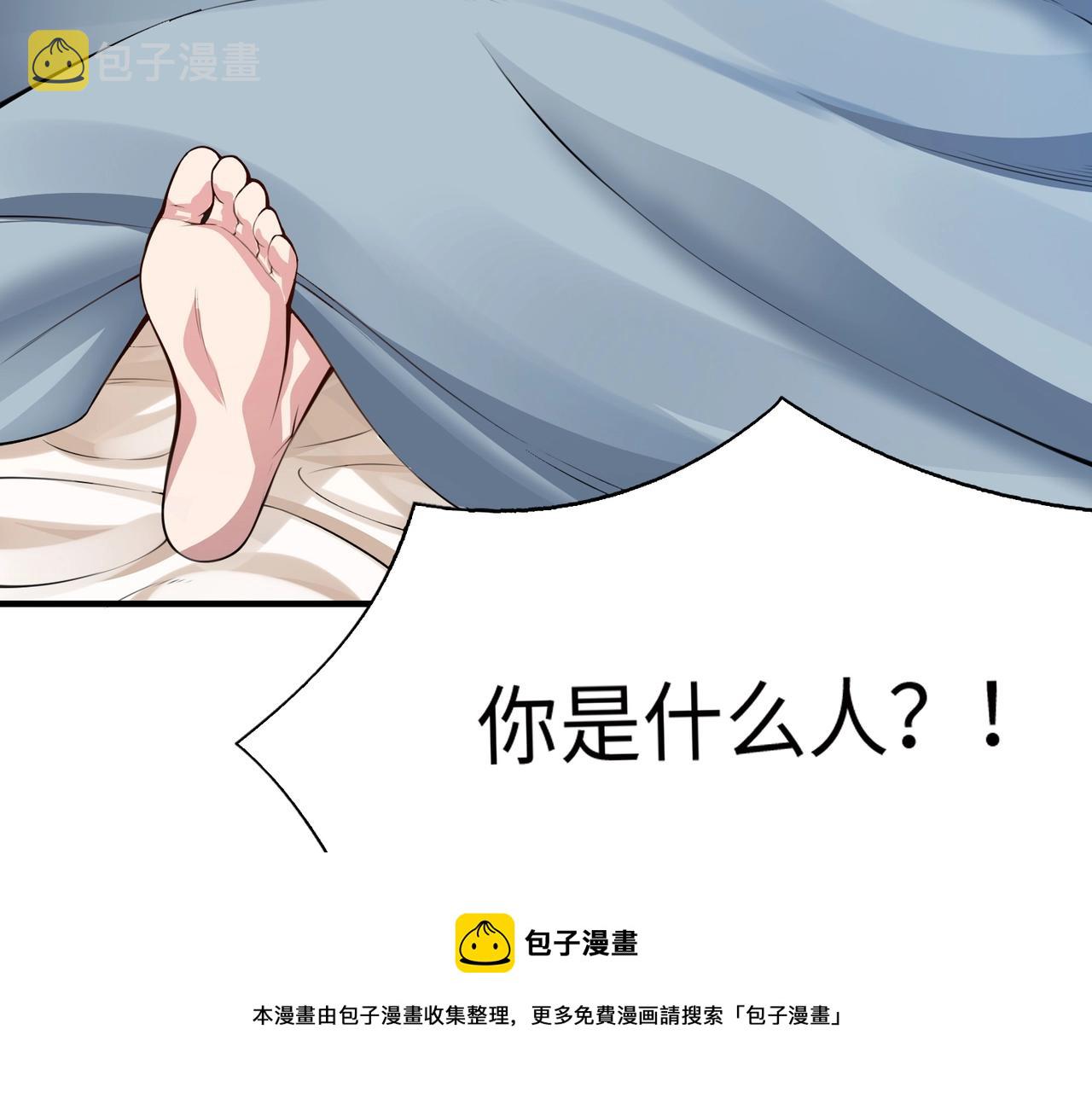 第1话 凶星降世16