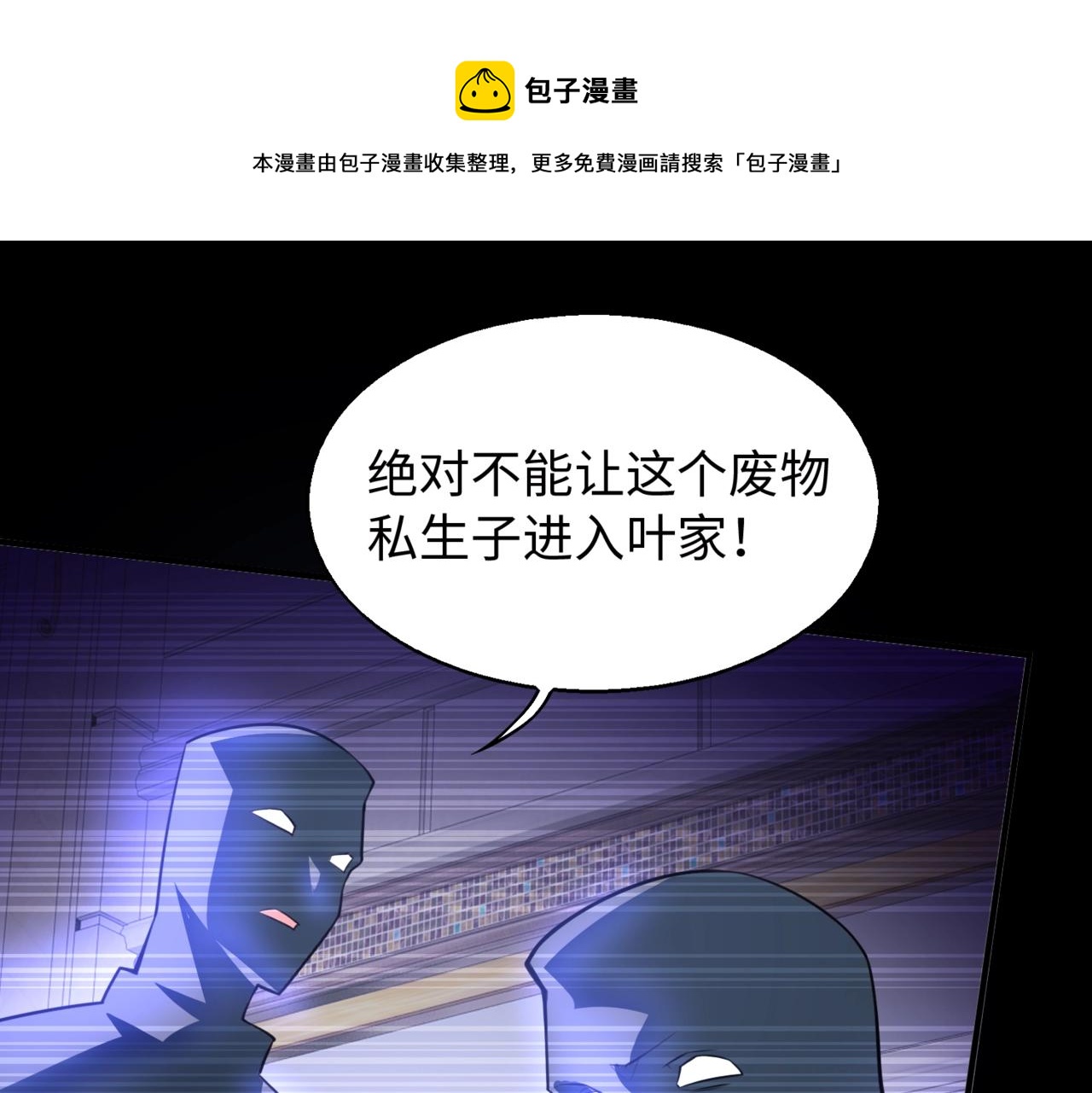 第1话 凶星降世52