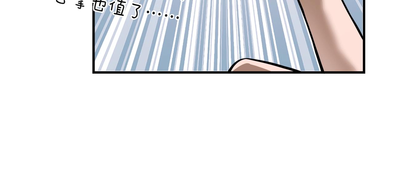 第5话 你瞅啥？54