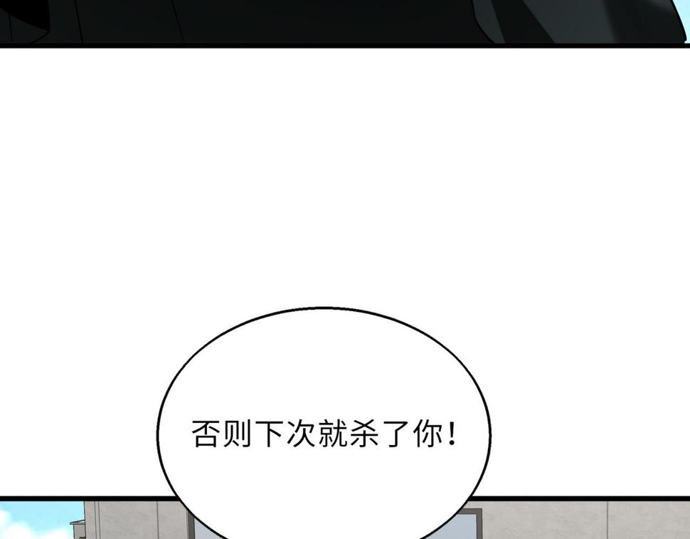 第52话 毒狼是内鬼252