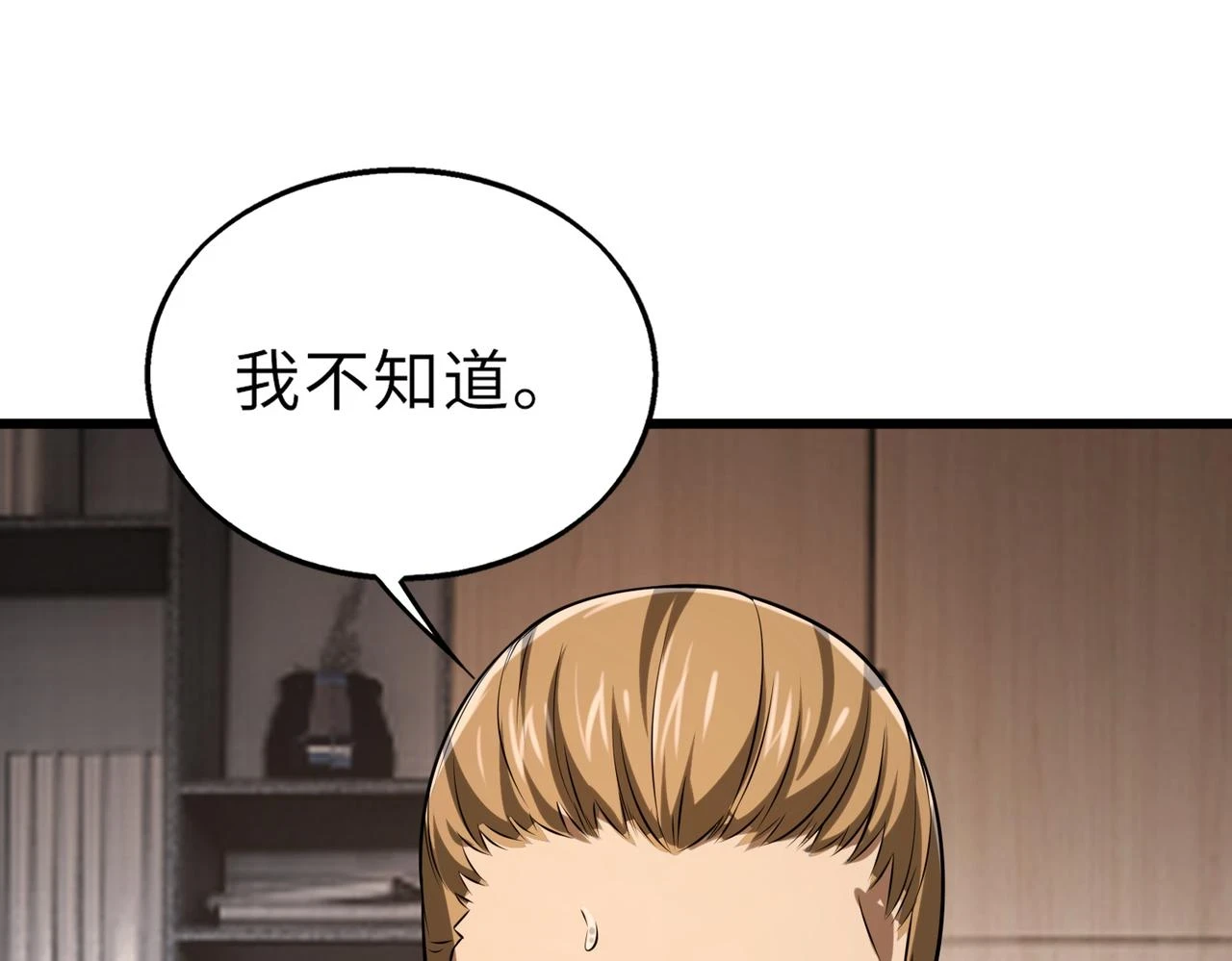 第49话 内鬼出现125