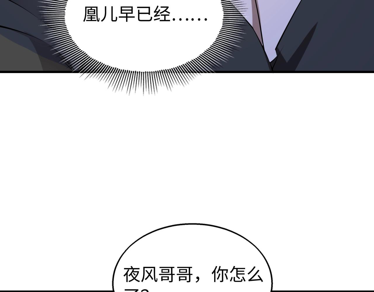 第11话 听不见吗?我帮你啊?57
