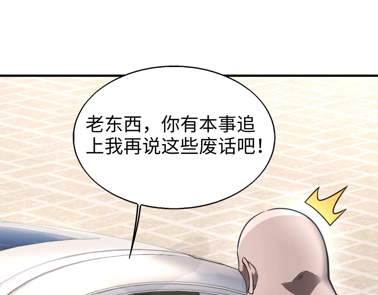 第16话 人类的72