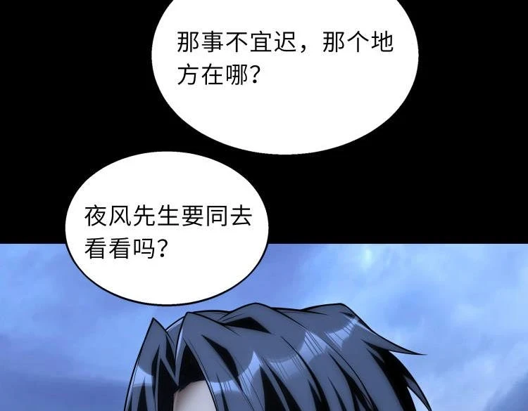 第48话 魔星真相13