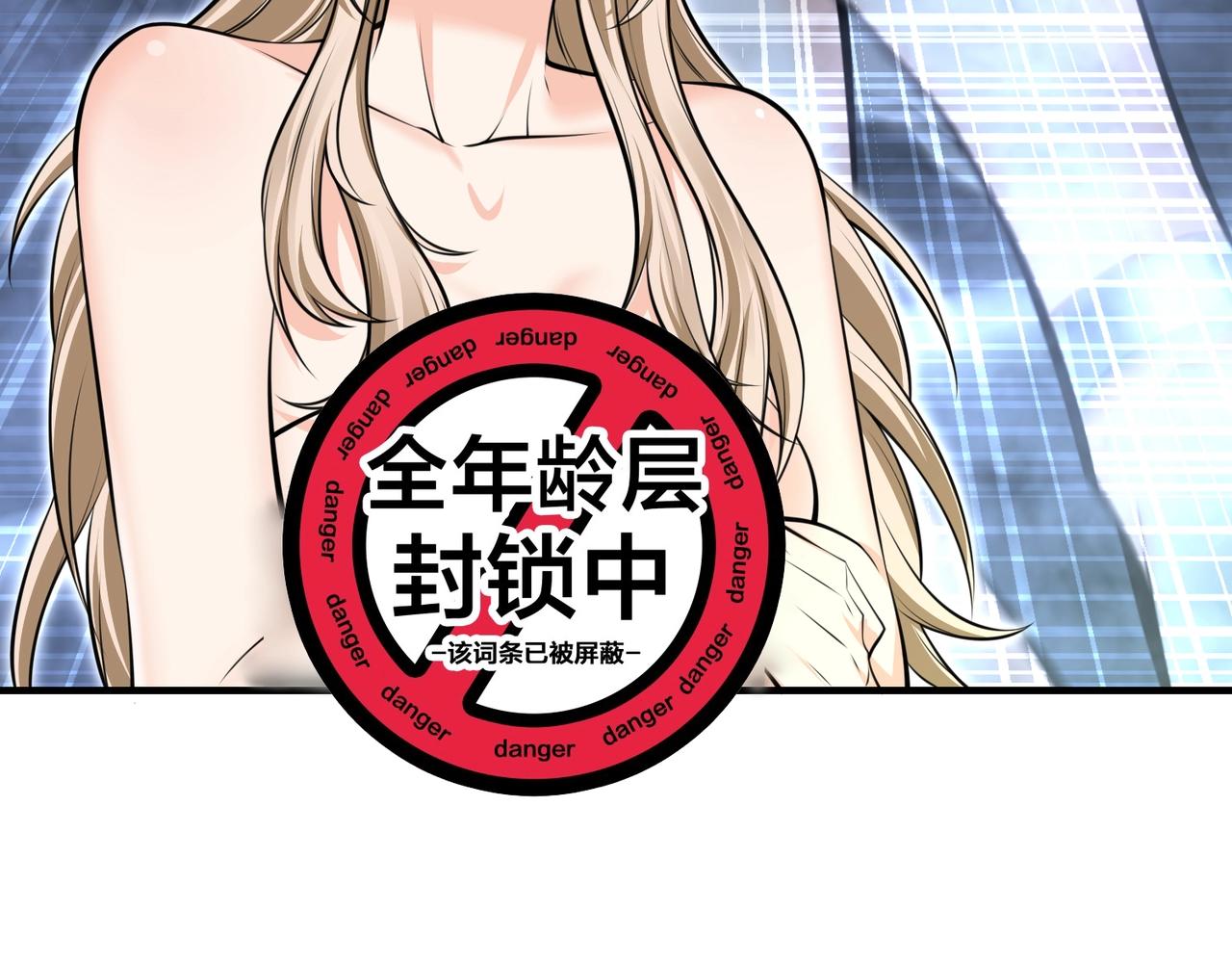 第8话 天极魔石109